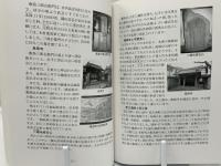 東大阪市の歴史と文化財 : わが街再発見