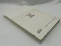 夢の崩壊 : 日本近代文学一面