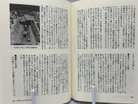 古代但馬と日本海 よみがえる古代の但馬 2(但馬考古学研究会編