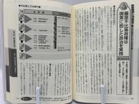 早わかり古代史 : 時代の流れが図解でわかる!