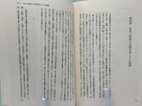 古代王権と難波・河内の豪族