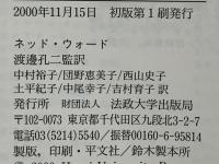 ロンドン・スパイ : 都市住民の生活探訪
