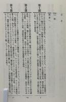 ロンドン・スパイ : 都市住民の生活探訪