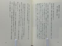 動の書家・望月美佐の華麗なる世界 : 鈴蘭の香りと桜咲く書の道