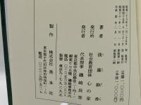 生きる悦び