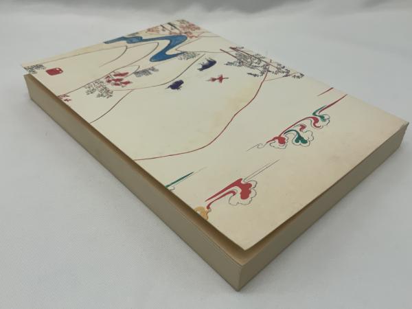 但馬牛物語(兵庫県畜産会 編) / 古本、中古本、古書籍の通販は「日本の 