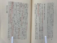 如来の本願と人間の理想
