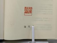 センサ先端技術 : センサ材料とシステムの高度化