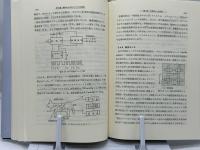 センサ先端技術 : センサ材料とシステムの高度化