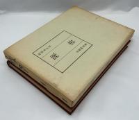 陳書