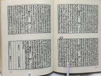 陳書