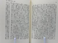 言語と精神