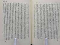自然の歴史