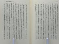 西田幾多郎の妻(上田久 著) / 古本、中古本、古書籍の通販は