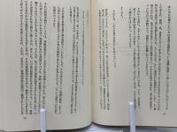 量子と混沌