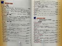 脳神経疾患ビジュアルブック