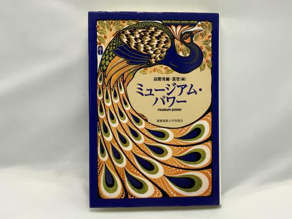 Amazon.co.jp: 戦前古書!!稀少!! 照遍和尚全集 全6巻揃 上田照遍