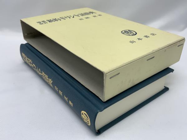 高評価のクリスマスプレゼント 聖書ギリシャ語辞典 10巻セット