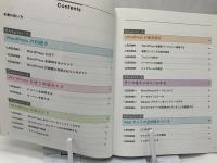 本当によくわかるWordPressの教科書 : はじめての人も、挫折した人も、本格サイトが必ず作れる