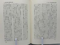 西ドイツの精神構造 : ナチズムとデモクラシーとの間