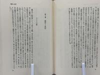 聖書の考古学