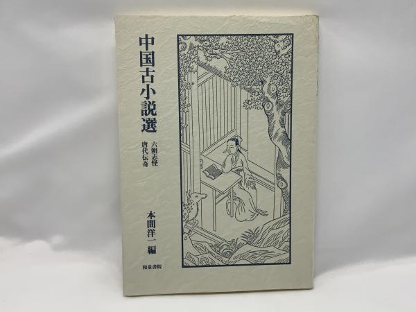 中古本】歴史サークルガイド 光栄 歴史パラダイス外伝 同人誌 三国志 趣味