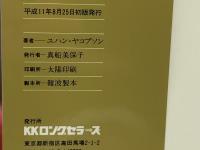 封印されたユダヤ「ダビデの星」の真実 : 六千年前に預言された「新世紀の人類社会」