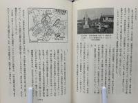 陸戦史集　