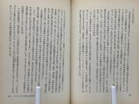 失われたムー大陸(ジェームズ・チャーチワード 著 ; 小泉源太郎 訳