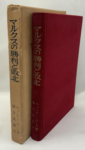 学校では教えない医療とエレクトロニクス/誠文堂新光社/奥沢清吉