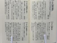 「易経」一日一言 : 人生の大則を知る