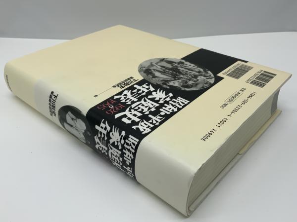 昭和・平成家庭史年表 : 1926→1995(家庭総合研究会 編) / 古本 昭和・平成家庭史年表 : 1926→1995(家庭総合研究会 編) / 古本