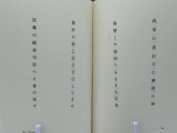 霧氷林 : 加茂秋嶺句集