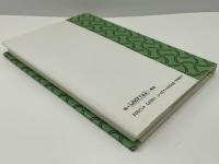 紙屋川 : 小説
