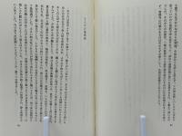 紙屋川 : 小説