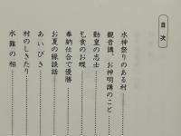 紙屋川 : 小説