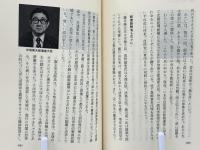 どぎゃんかい : 私の人物交遊