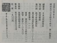 文学1981