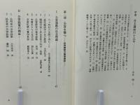 自主講座「公害原論」の15年