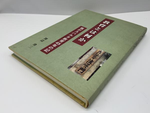 講座・現代社会教育〈5〉社会教育の学級・講座 (1977年) 講座・現代社会教育〈5〉社会教育の学級・講座 (1977年)
