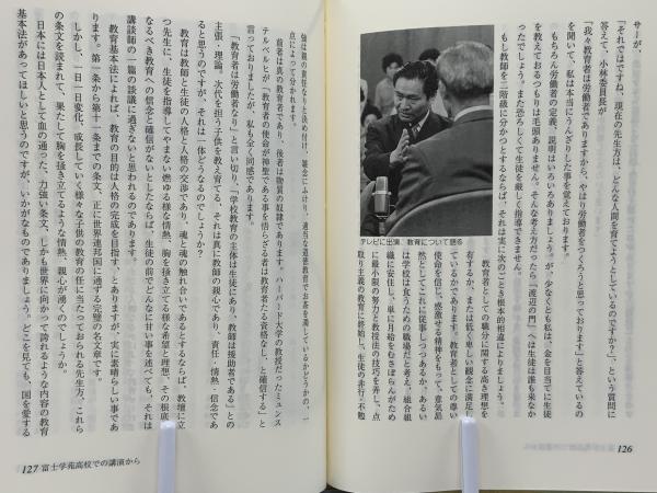 教育とは何か(渡辺勇三) / 古本、中古本、古書籍の通販は「日本の 