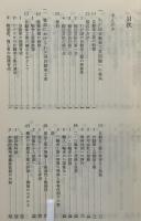 わが国自動車工業の史的展開