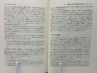 英語への旅路 : 文法・語法から辞書へ