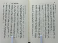 危機にたつ国鉄労働者 : 国鉄の分割・民営化と労働運動の行方
