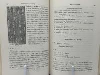 熱帯の有用樹種