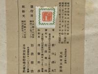 支那社会の研究 : 社会学的考察
