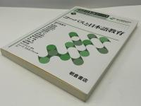 講座日本語コーパス