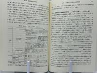 講座日本語コーパス