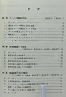 講座日本語コーパス
