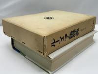 【中古本】ルーマニア語辞典 ルーマニア語辞典 | 直野 敦 |本 | 通販 | Amazon